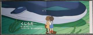 KUJIRATORI Whale Hunt Ghibli Museum Short Film Art Book  