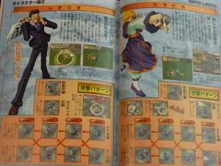 HUNTER x HUNTER Ryumyaku no Saidan Official Guide book  
