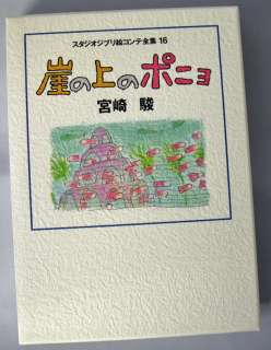 HAYAO MIYAZAKI Storyboard Ponyo on the Cliff by the Sea Japan Print 