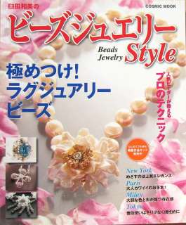   Style   Luxury Beads/Japanese Beads Accessories Book/279  