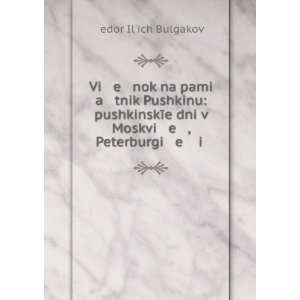   in Russian language) á¸?edor IlÊ¹ich Bulgakov Books