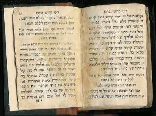 1840 Miniature Hebrew Siddur prayer book JUDAICA  