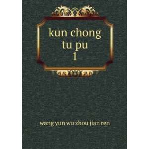  kun chong tu pu. 1 wang yun wu zhou jian ren Books