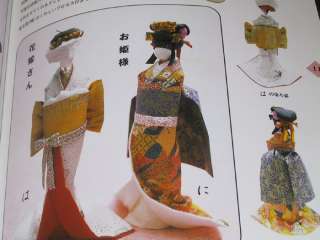 Japanese Washi Kimono Ningyo   Paper Doll Book 1  