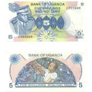  Uganda ND (1977) 5 Shillings, Pick 5A 