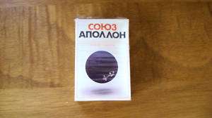 1975 Apollo SOYUZ US and USSR Space Program Cigarettes  