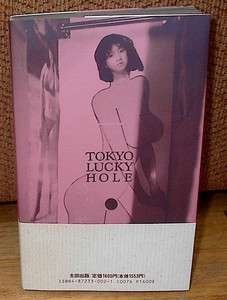Nobuyoshi Araki Tokyo Lucky Hole Obi Belly Band 1990 ED  