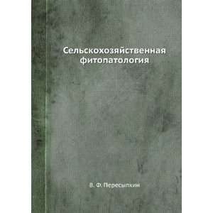   fitopatologiya (in Russian language): V. F. Peresypkin: Books
