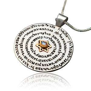 Kabbalah 5 Elements Wheel of Names Blessed Pendant  