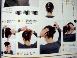 Book & DVD Set 03 Japanese Sophisticated Hair Style  