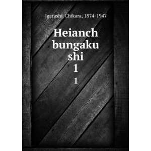  Heianch bungaku shi. 1 Chikara, 1874 1947 Igarashi Books