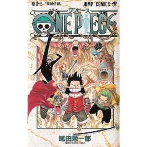  One Piece Vol. 43 (in Japanese): Eiichiro Oda: Books