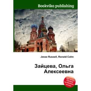   ga Alekseevna (in Russian language): Ronald Cohn Jesse Russell: Books
