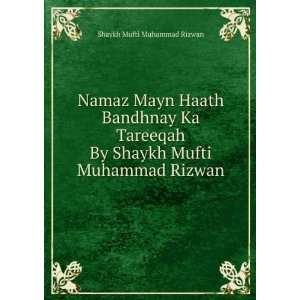   By Shaykh Mufti Muhammad Rizwan: Shaykh Mufti Muhammad Rizwan: Books