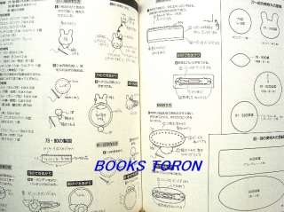 Felt Mascots & Goods /Japanese Handmade Craft Pattern Book/242  
