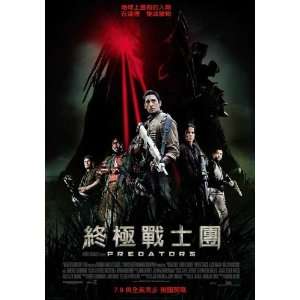 Predators Poster Movie Taiwanese (11 x 17 Inches   28cm x 44cm 