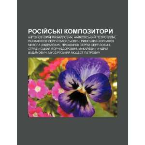   (Ukrainian Edition) (9781233826858) Dzherelo Wikipedia Books
