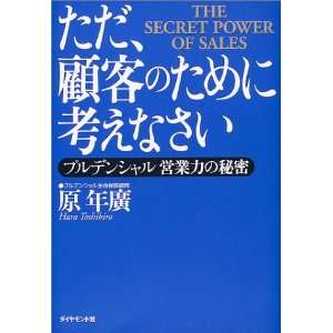   no himitsu [Japanese Edition] (9784478540596) Hara Toshihiro Books
