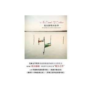   from silent to Fenhua (9787535441980) SHA LA ? MEI TE LAN Books