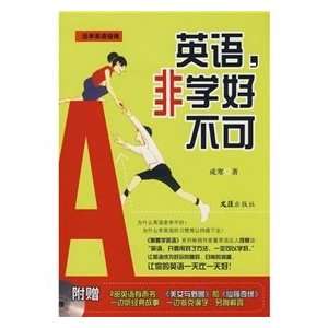  live English Guide: English, non master can not (with VCD CD ROM 