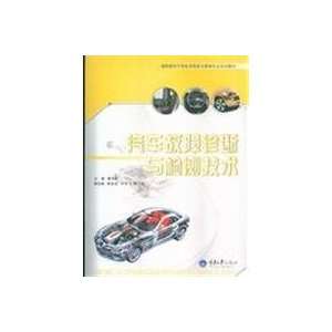  Vocational Automotive Technology Professional Series Service 