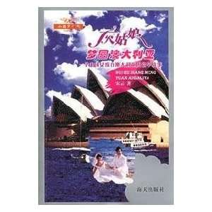  Cinderella Dreams Australia a Chinese girl studying in 