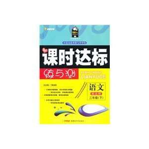   compliance training and testing (9787537163743) LI QI YANG ZHU Books