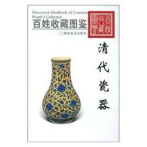   Dynasty: Illustrated Handbook of Folk Collection (Chinese Edition