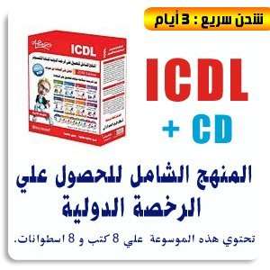  Comprehensive Approach to Obtain the ICDL (Arabic) +CD 
