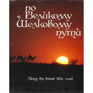   (Russian and English Edition) (9785866361274) K. M Baipakov Books
