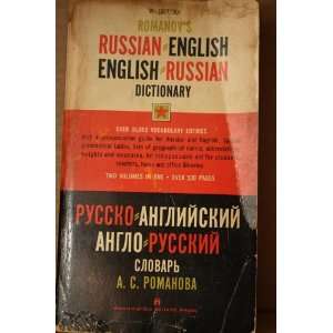   English Russian Dictionary (Washington Square Press) E. Wedel Books