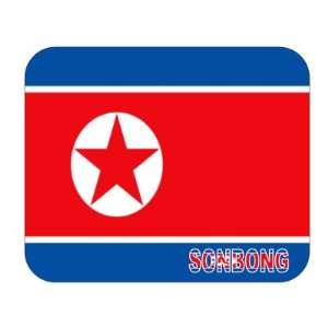 North Korea, Sonbong Mouse Pad
