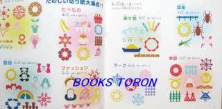   Cutting Paper Play/Japanese Origami Paper Craft Book/251  