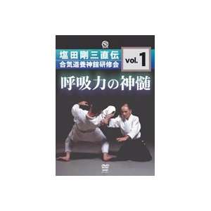 Essence of Kokyu Ryoku DVD Vol 1 with Gozo Shioda Sports 