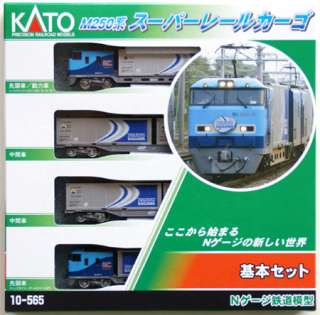   M250 Super Rail Cargo 8 cars  Kato 10 565 10 566 (N scale)  