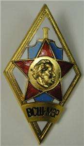   SOVIET KGB MVD BADGE SECRET POLICE ACADEMY RUSSIAN SWORD SHIELD STAR