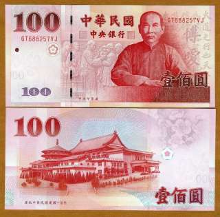 China, Taiwan 100 Yuan 2011, P NEW, UNC  commemorative  