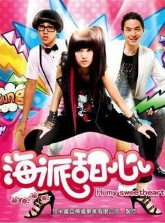   My Sweetheart ~ Taiwanese Drama DVD With Good English Subtitles  