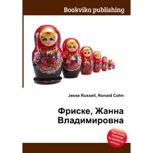 Friske, Zhanna Vladimirovna (in Russian language) Ronald 
